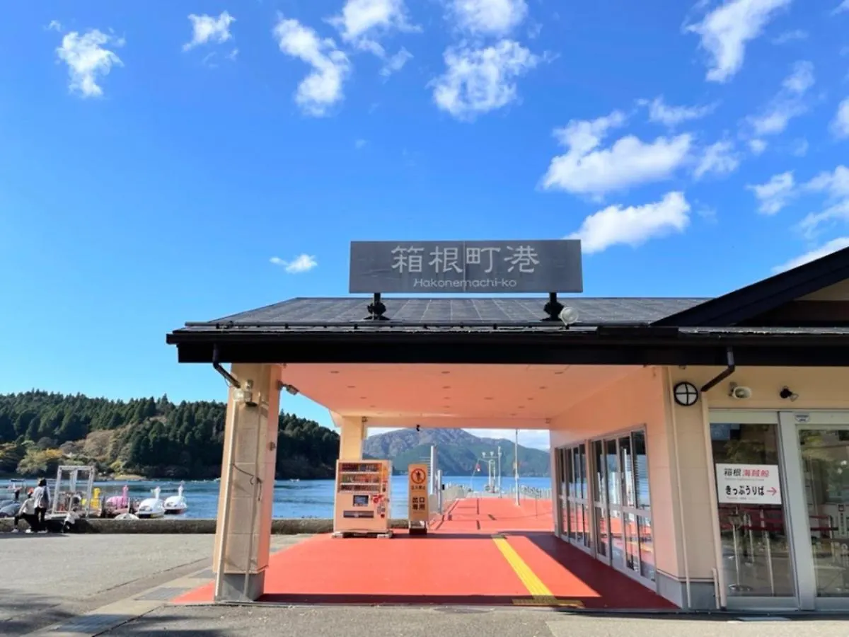 Holiday home 箱根芦ノ湖ピラーテラス: 海賊船港近くの大人数向け宿 Japan